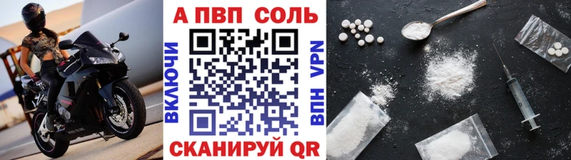 A-PVP Crystall Макарьев