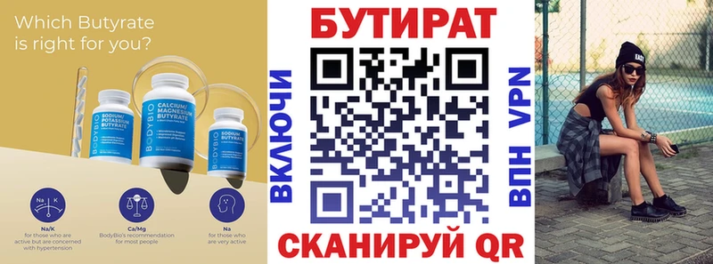 Бутират BDO 33% Макарьев