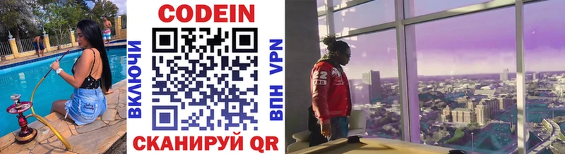 Кодеиновый сироп Lean напиток Lean (лин)  omg зеркало  Макарьев 