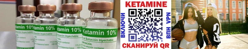 Кетамин VHQ  Макарьев 