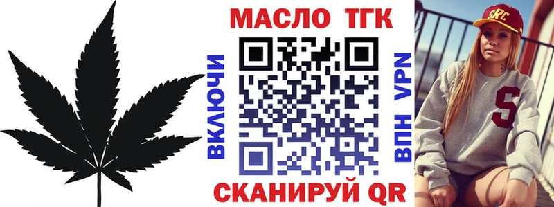 Дистиллят ТГК вейп с тгк Макарьев